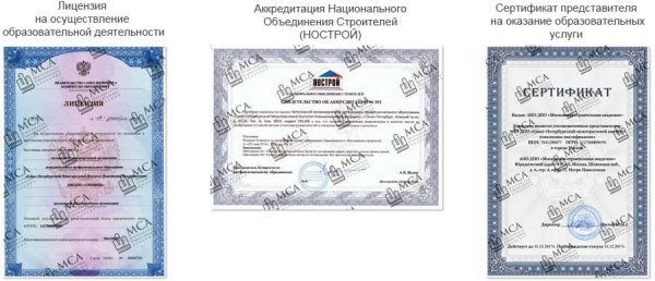 Аккредитация медицинских работников