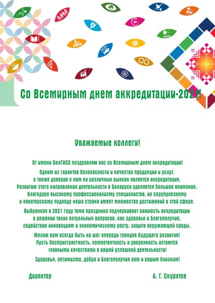 Критерии аккредитации