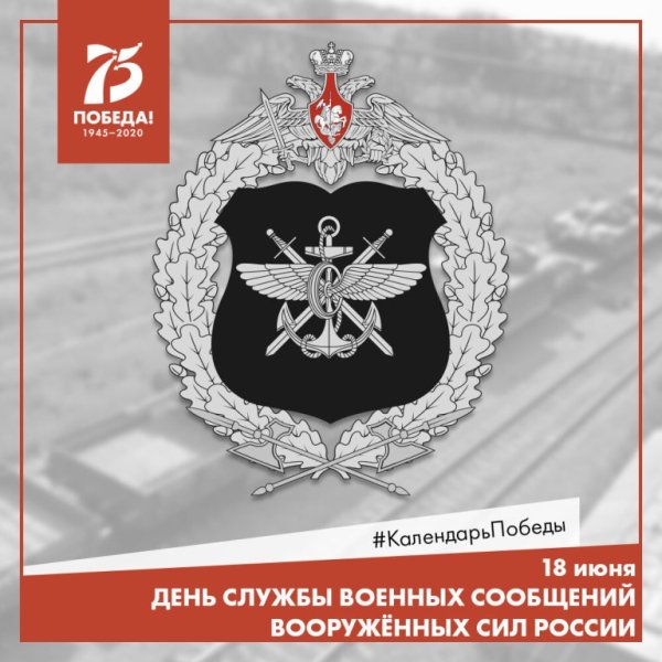 День службы ВОСО