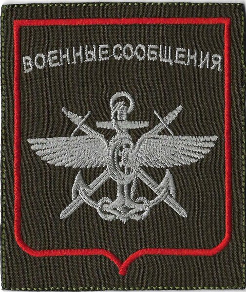 Служба военных сообщений