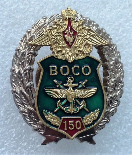 Службы ВОСО вс России