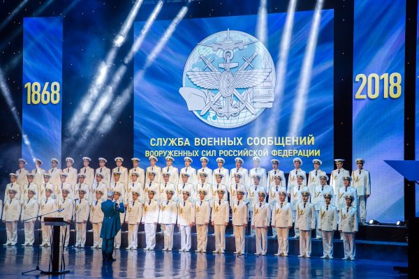 Служба военных сообщений МО РФ