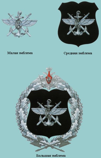 Эмблема ВОСО вс РФ