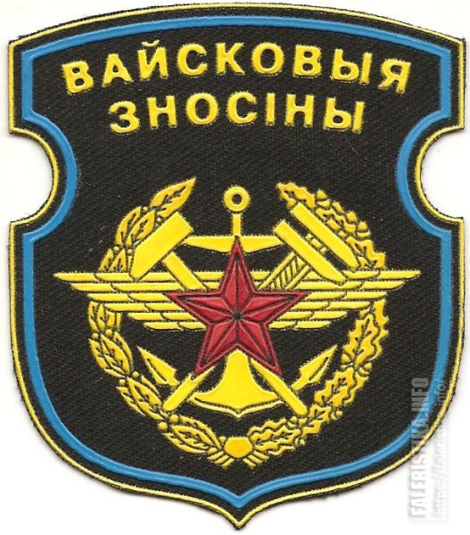 Нарукавный знак ВОСО
