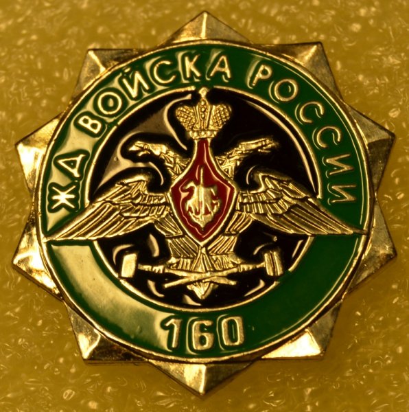 ЖД войска России