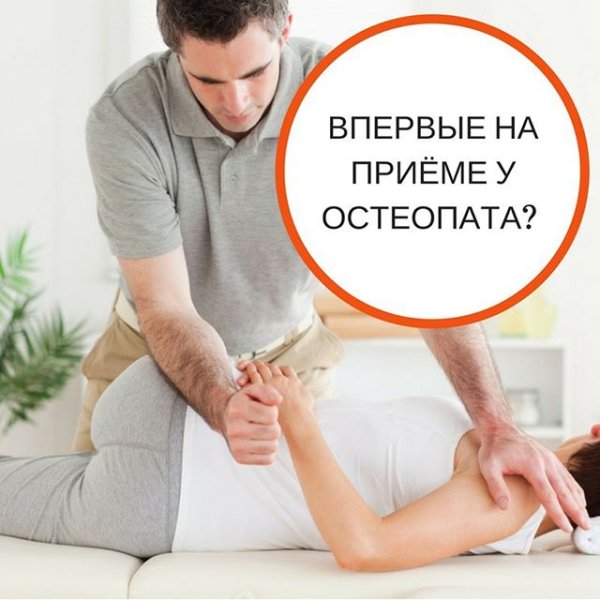 Шутки про остеопатов