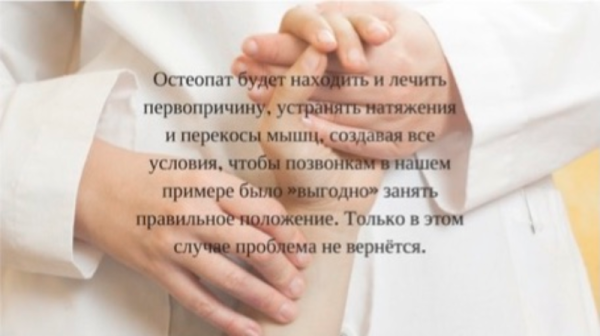 Остеопат Осипов Кирилл Владимирович