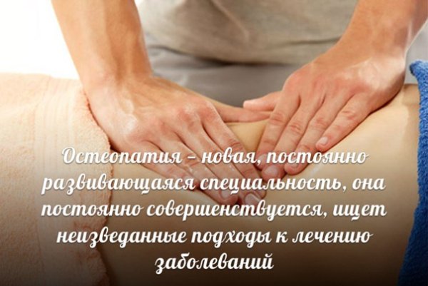 Игорь Смирнов Мурманск остеопат