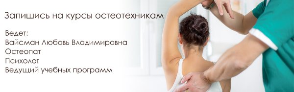 Слоган для остеопата