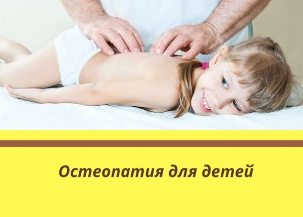 Остеопат картинки прикольные