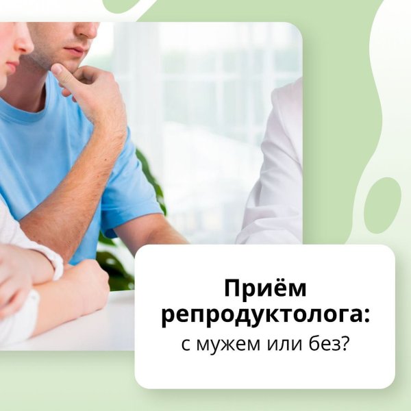 С днем репродуктолога