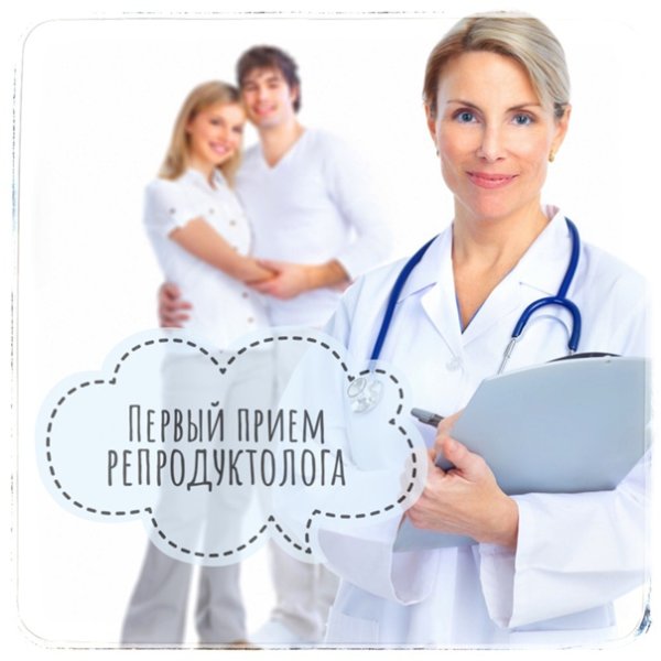 Слоган для репродуктолога