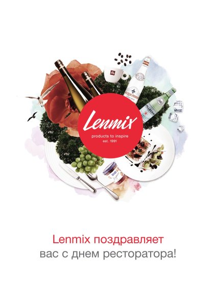 С днем ресторатора поздравление