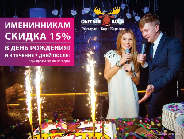 Счастливый повар