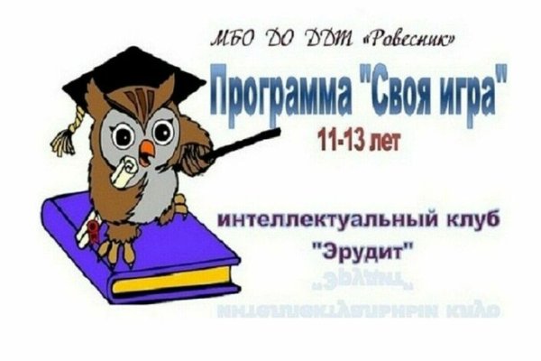 Эрудит иллюстрация