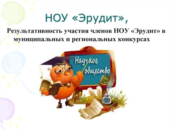 Школа эмблема Совенок