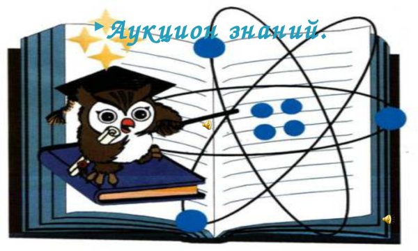 Конкурс эрудитов