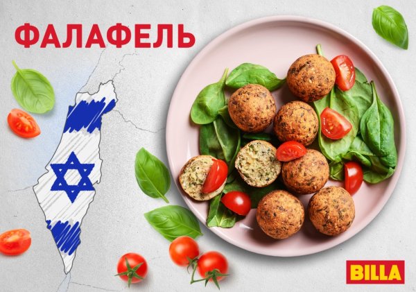 Фалафель вектор