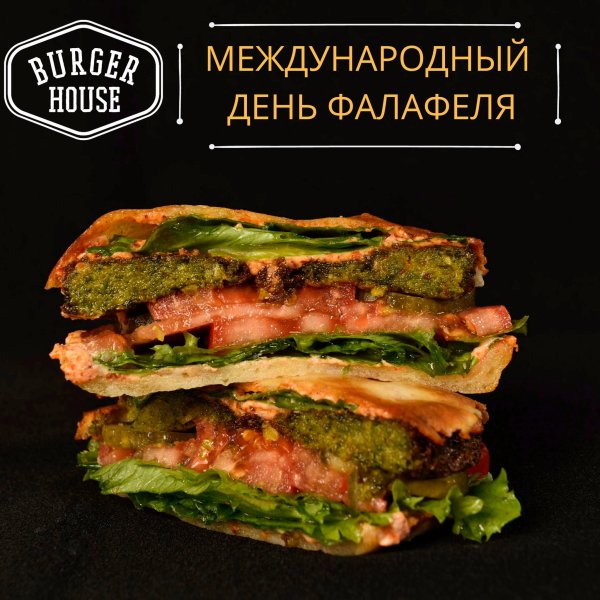 Falafel Holiday а5