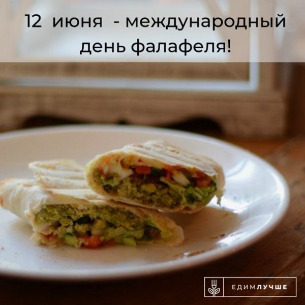 Арабская кухня фалафель
