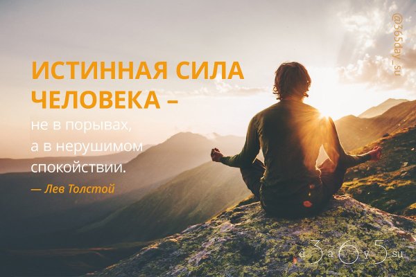 Спокойствие цитаты