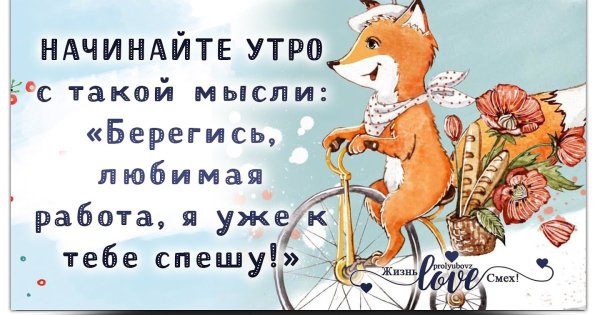 Пожелание легкой работы