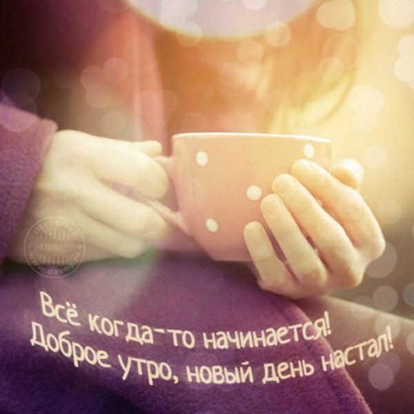 Новый день доюрле уьол