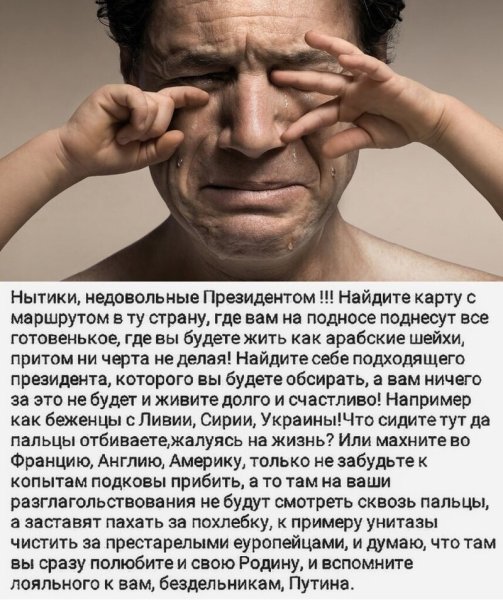 Нытики юмор