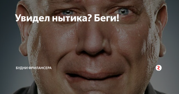 Спартак нытики