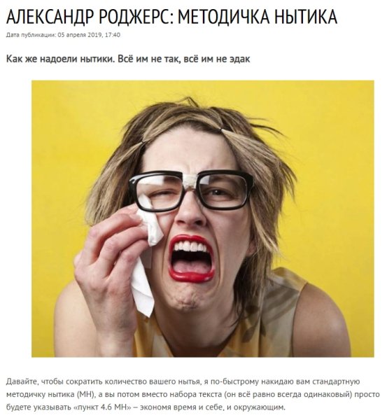 Женская истерика