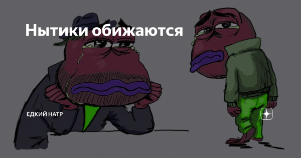 День нытика праздник