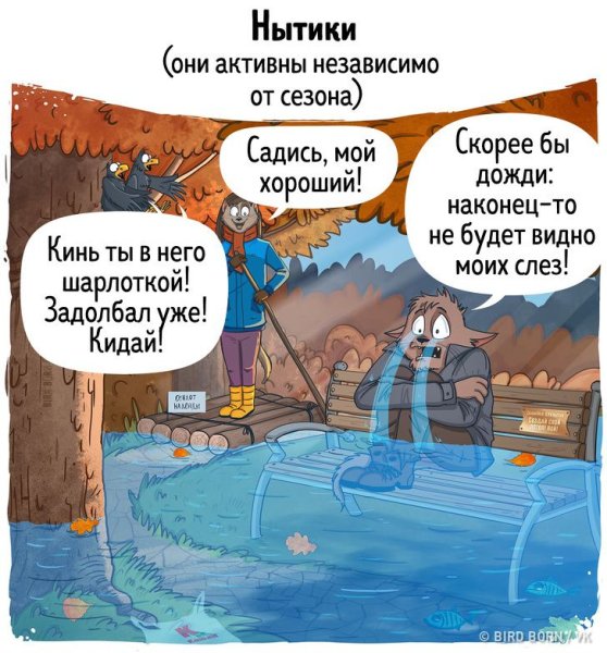 Цитаты про нытиков