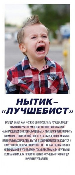 Афоризмы про нытиков