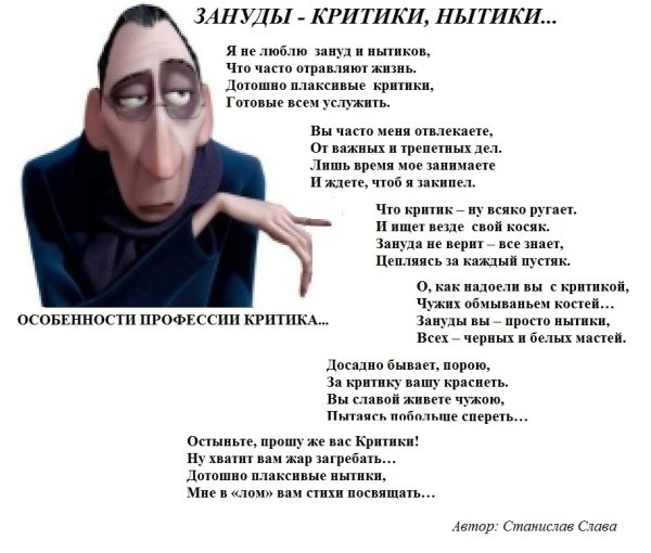 Цитаты о критике