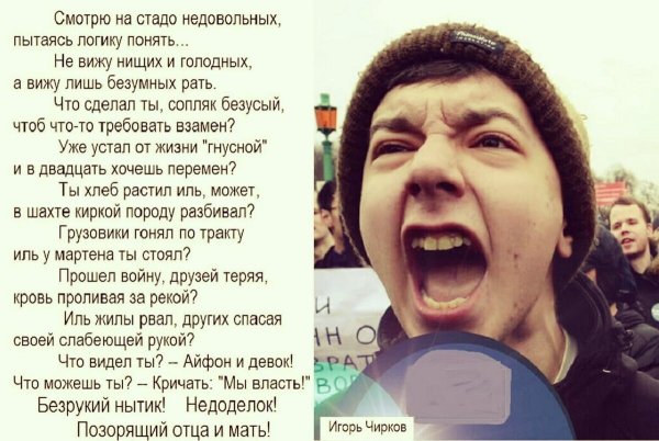 Стихи про недовольных людей