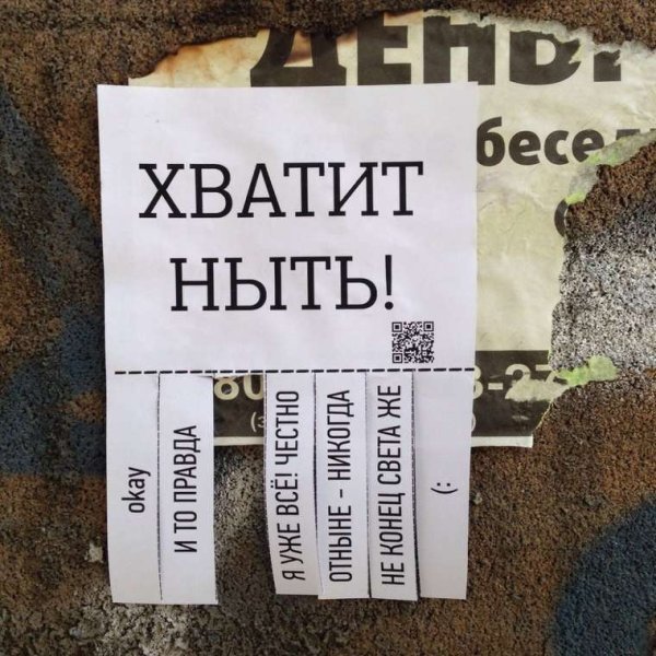 Цитаты про нытье