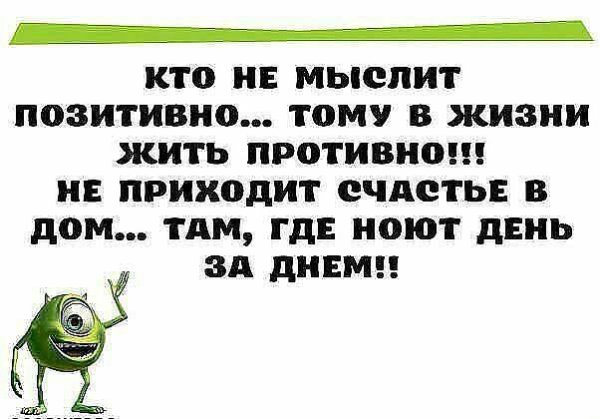 Цитаты про нытиков