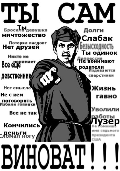 Хватит ныть