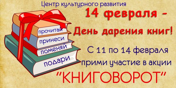 Подарок библиотеке