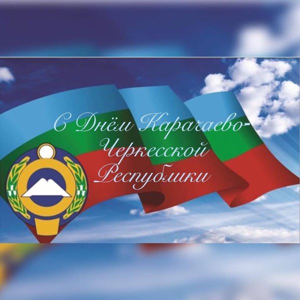 Ансамбль Эльбрус Карачаево Черкесии