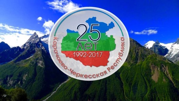 Аул красный Восток Карачаево-Черкесия