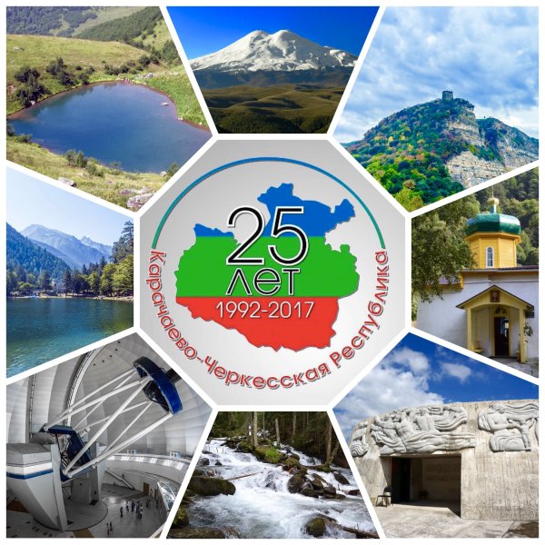 Флаг Республики Карачаево-Черкессия