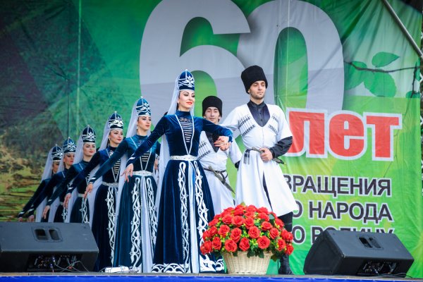 День Конституции КЧР