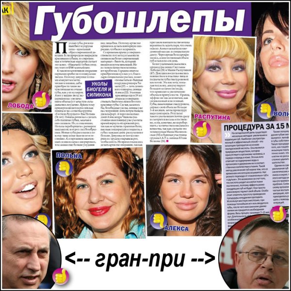 Толстощекий губошлеп