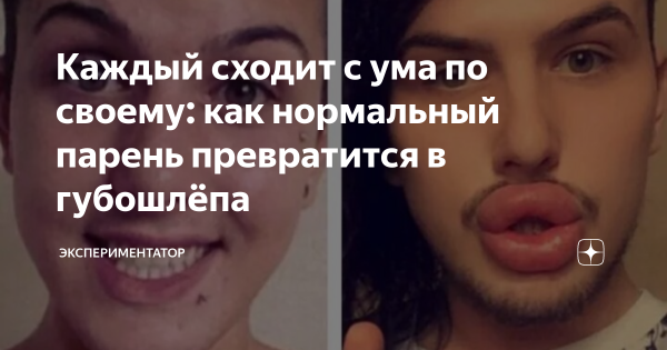 Свой среди чужих у всех на башке рога вырастут