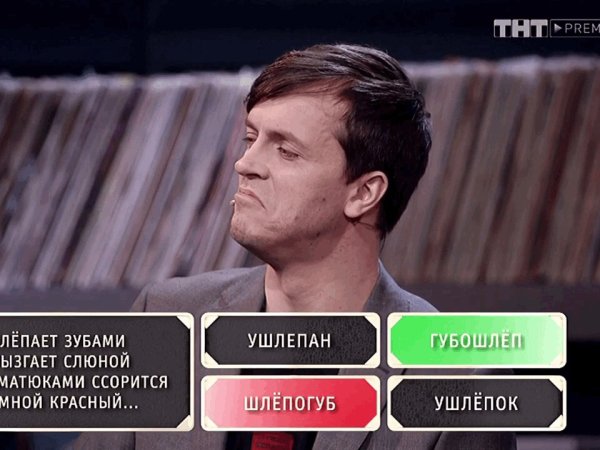 Праздник губошлёпов 20 июля