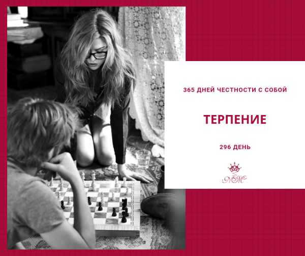 День честности