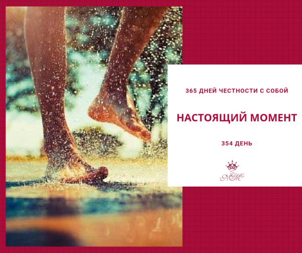 День честности