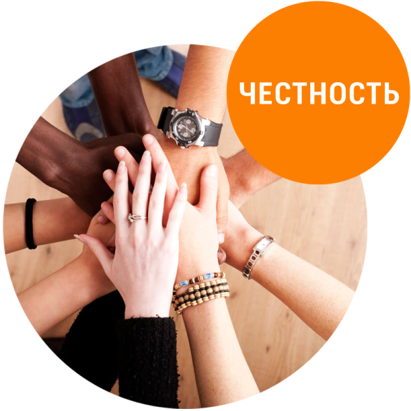 Честность это определение для детей