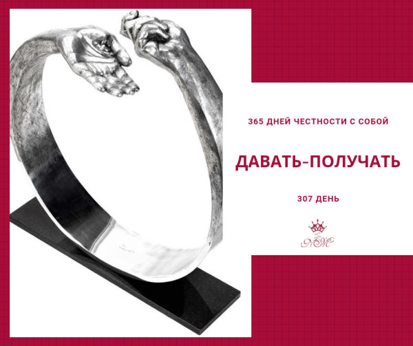 Четность и преданность